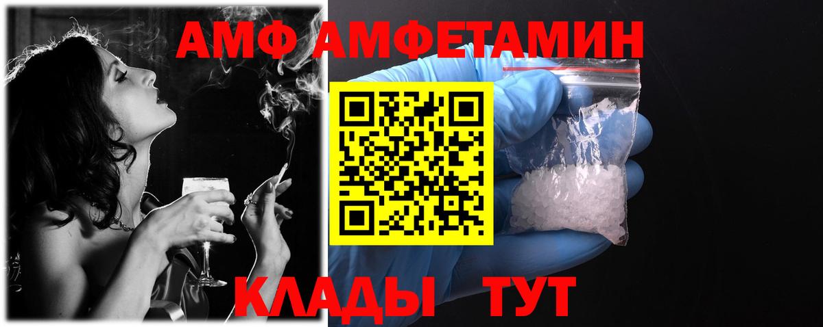 АМФЕТАМИН Premium  АМФ  Амфетамин  Нижневартовск  Вход с VPN 
