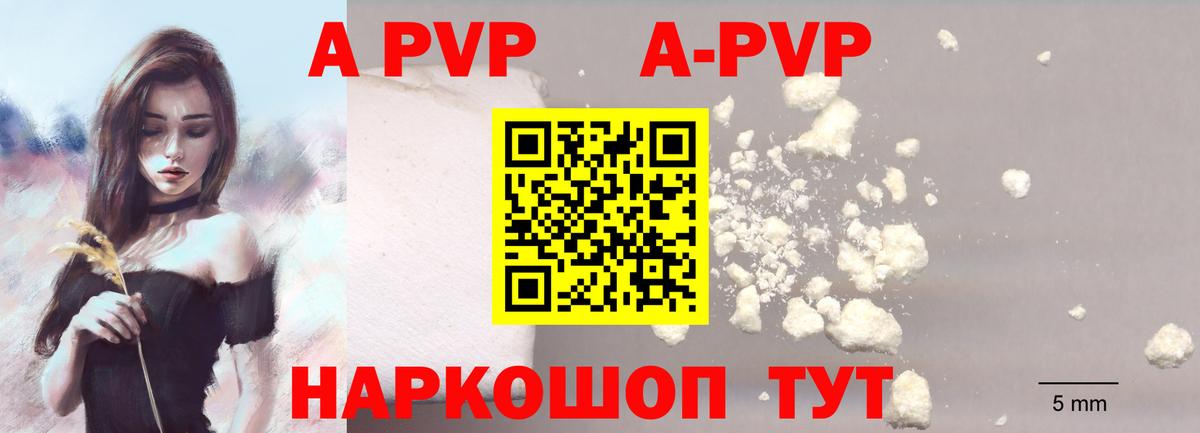 Нижневартовск  Alpha-PVP Crystall  Alfa_PVP Crystall  Вход с VPN  APVP  A PVP СК КРИС 