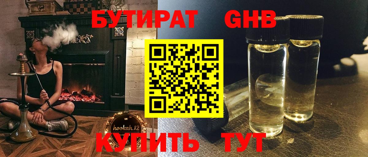 БУТИРАТ оксана  Вход с VPN  Нижневартовск 