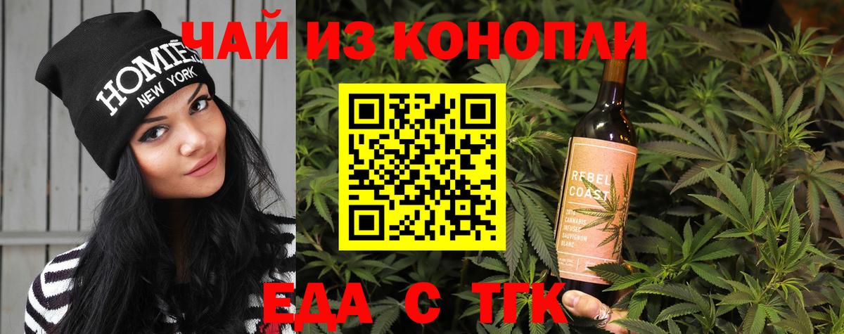 Печенье с ТГК марихуана Нижневартовск