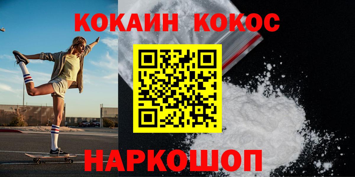 КОКАИН Fish Scale  Вход с VPN  Cocaine Колумбийский  Нижневартовск 