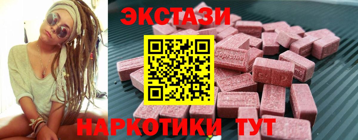 Ecstasy диски  ЭКСТАЗИ  Нижневартовск  Экстази 300 mg  Вход с VPN 
