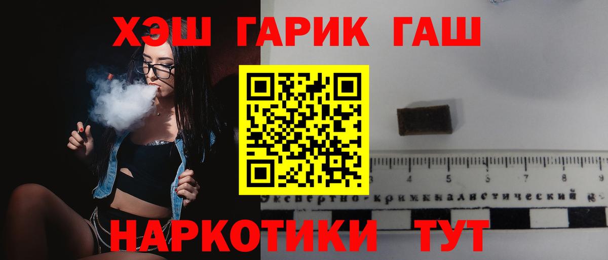 где купить   Гашиш 40% ТГК  Вход с VPN  Нижневартовск  ГАШИШ VHQ 