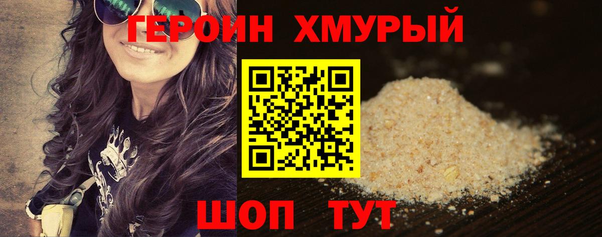 Нижневартовск  Героин Афган  ГЕРОИН  Вход с VPN 