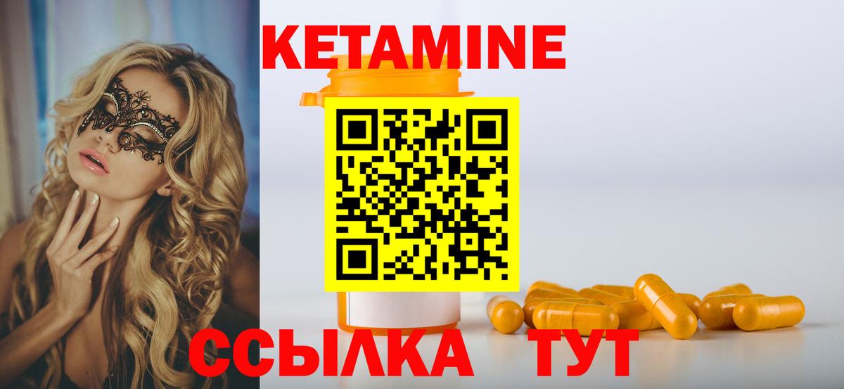 Кетамин VHQ  Вход с VPN  Нижневартовск 