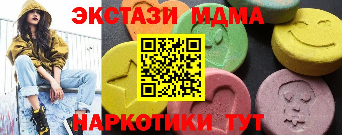 МДМА VHQ  МДМА  Нижневартовск  Вход с VPN 
