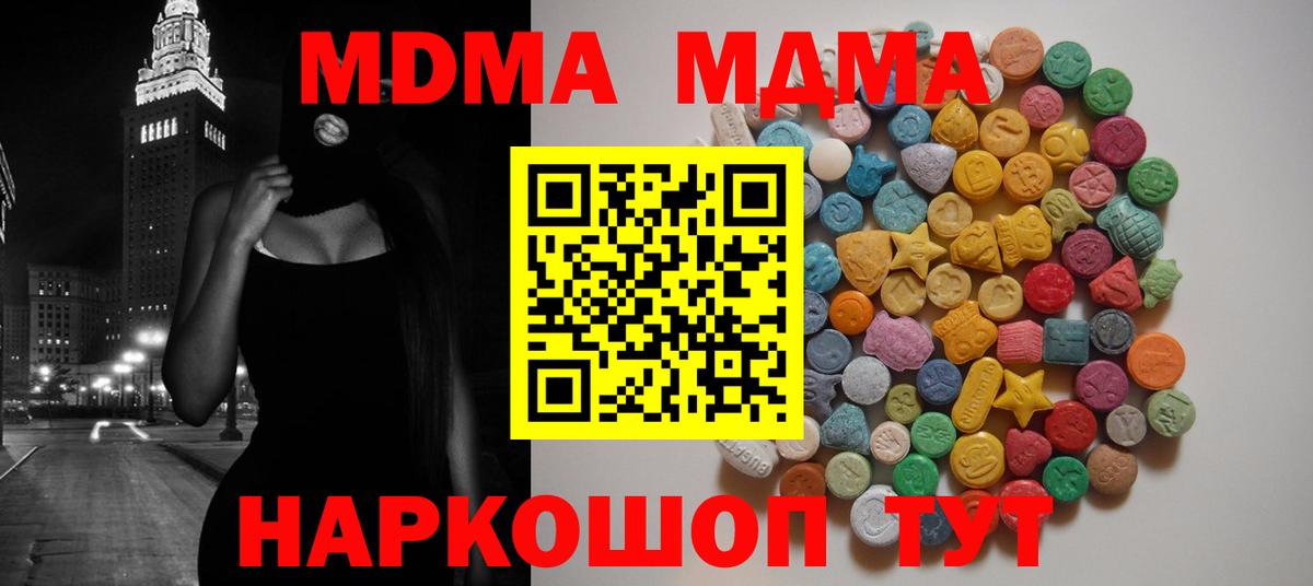 МДМА кристаллы Нижневартовск