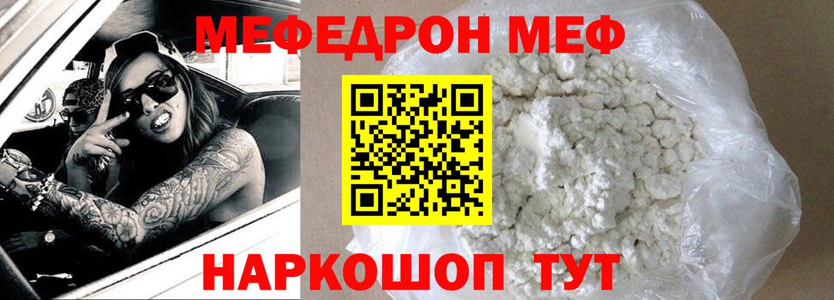 Мефедрон кристаллы  МЕФ  Вход с VPN  Нижневартовск  Меф 4 MMC 