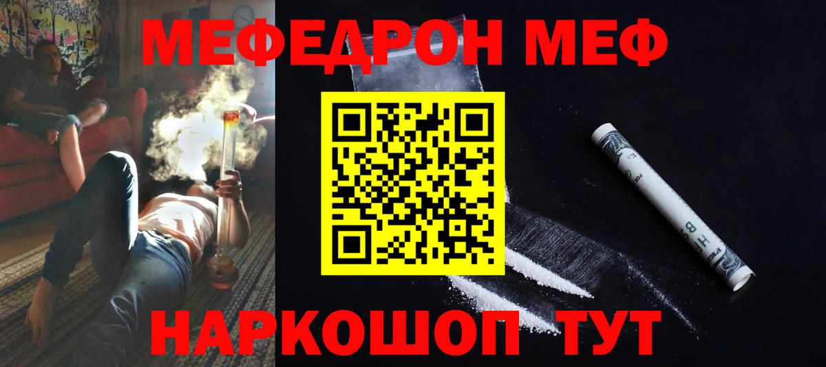 МЕФ  Нижневартовск