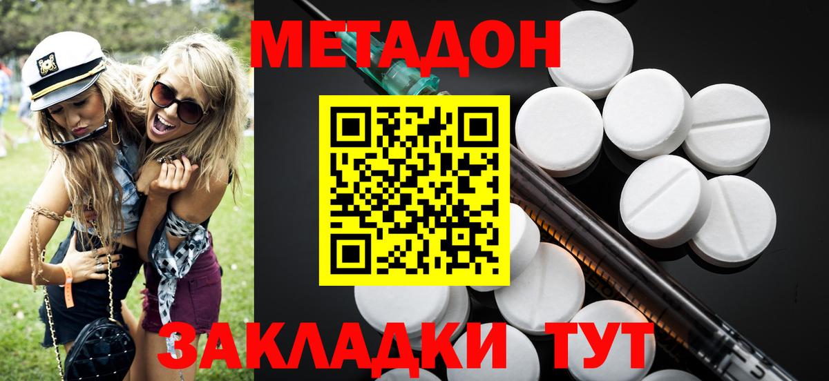 МЕТАДОН мёд Нижневартовск