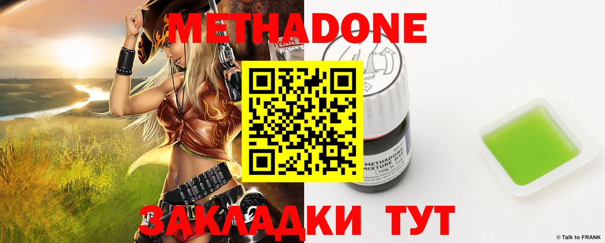 Метадон белоснежный  Вход с VPN  МЕТАДОН кристалл  Нижневартовск 