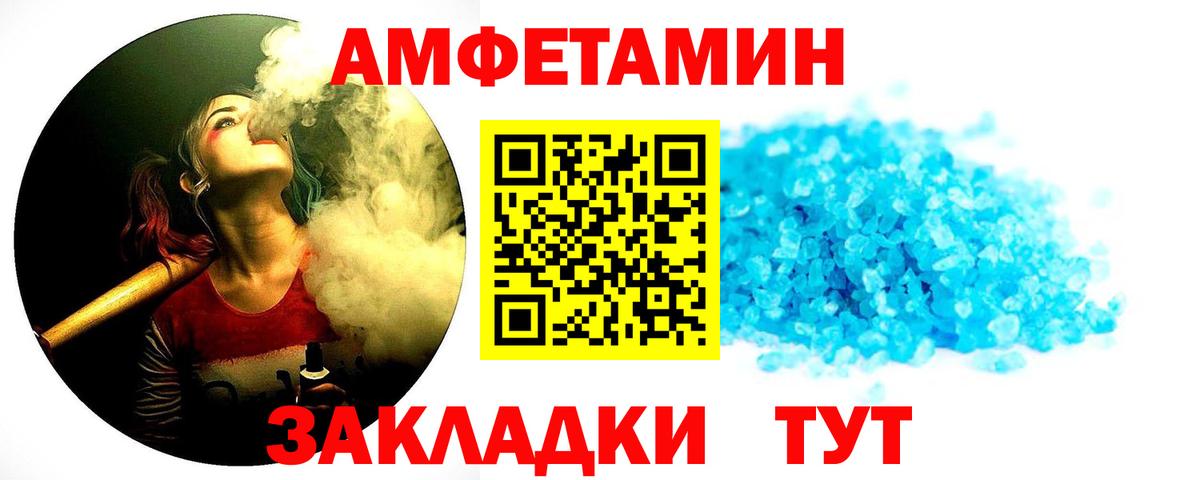Метамфетамин  Первитин пудра  Вход с VPN  Нижневартовск 