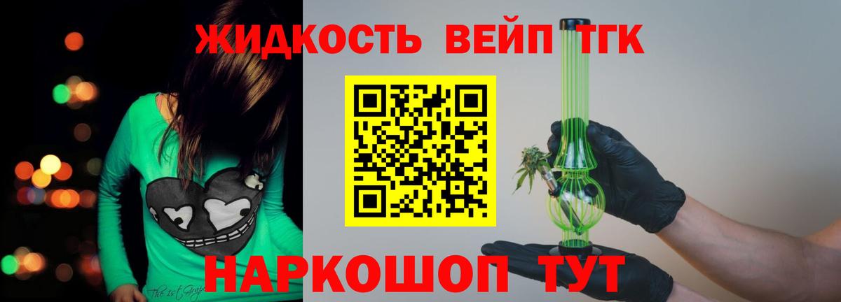 закладки  Дистиллят ТГК Wax  Вход с VPN  Дистиллят ТГК жижа  Нижневартовск 