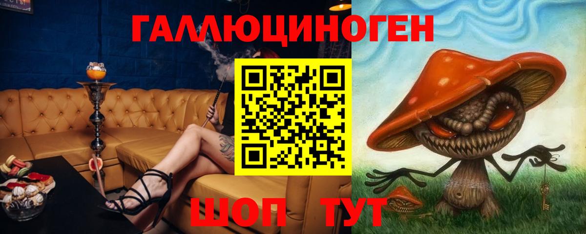 Нижневартовск  Галлюциногенные грибы мухоморы  Галлюциногенные грибы ЛСД  Вход с VPN 